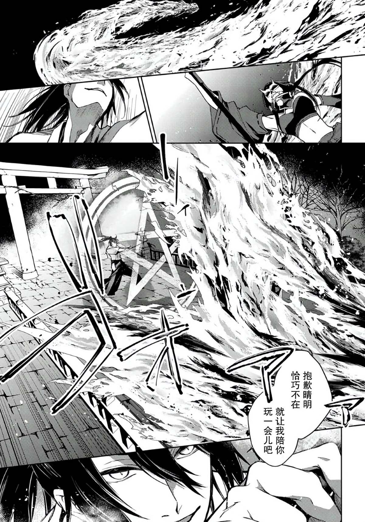 《你成为英雄的故事》漫画最新章节第1话免费下拉式在线观看章节第【69】张图片