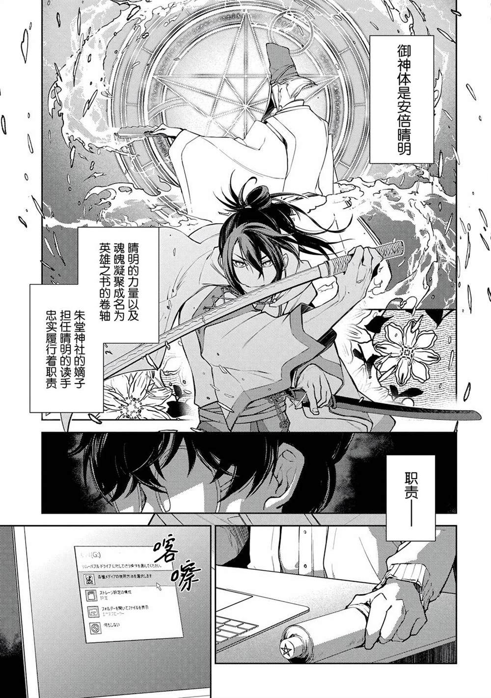 《你成为英雄的故事》漫画最新章节第2话免费下拉式在线观看章节第【6】张图片