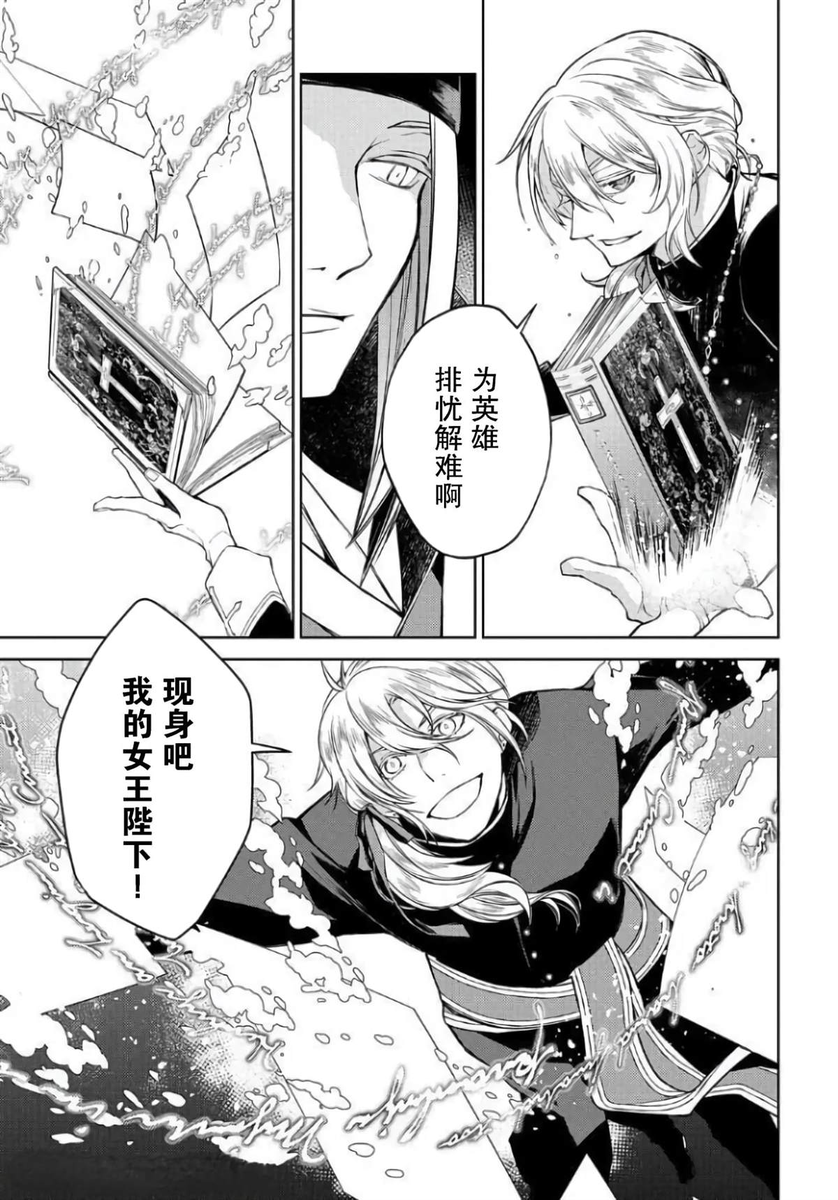 《你成为英雄的故事》漫画最新章节第4话免费下拉式在线观看章节第【7】张图片