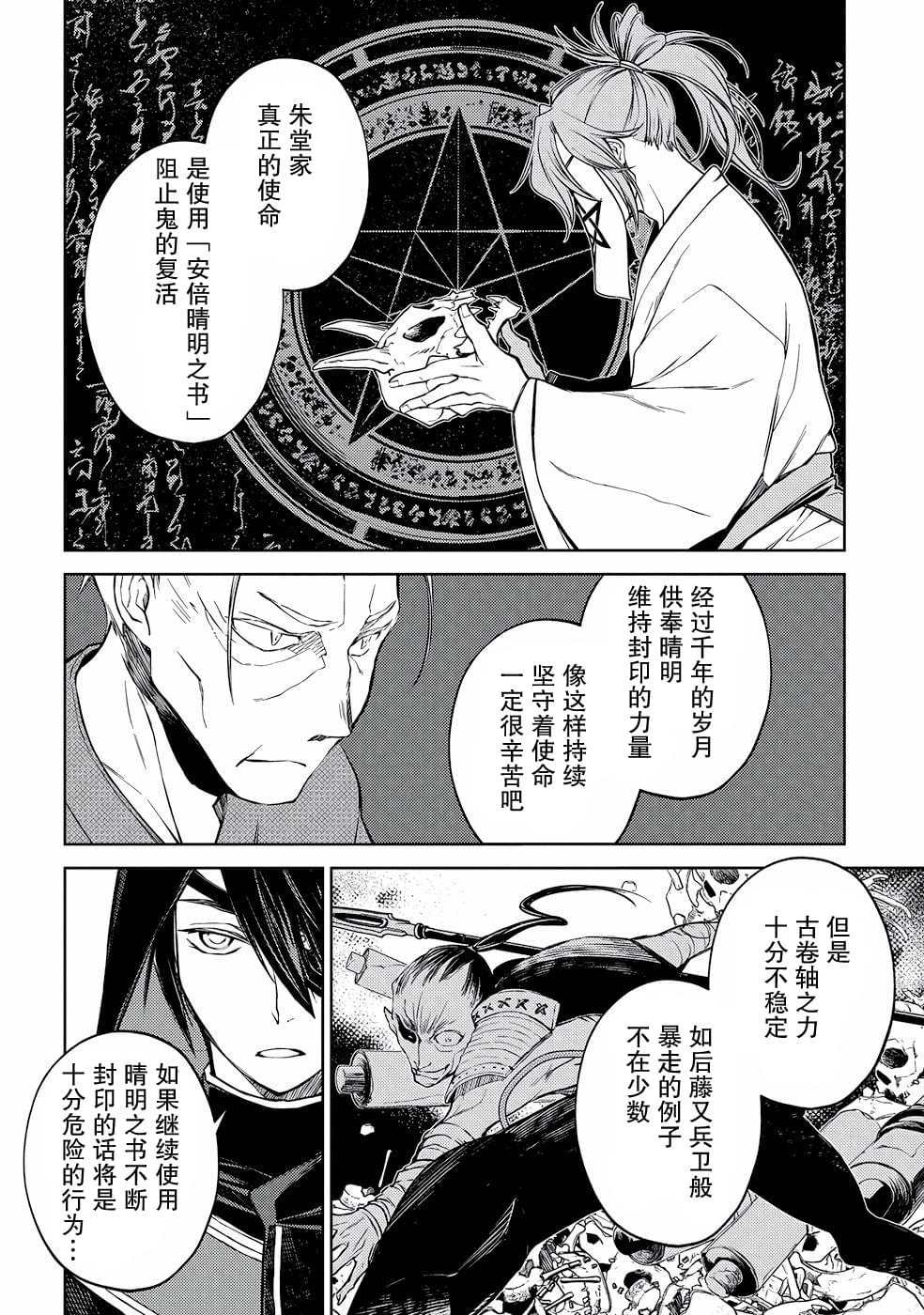 《你成为英雄的故事》漫画最新章节第3话免费下拉式在线观看章节第【12】张图片