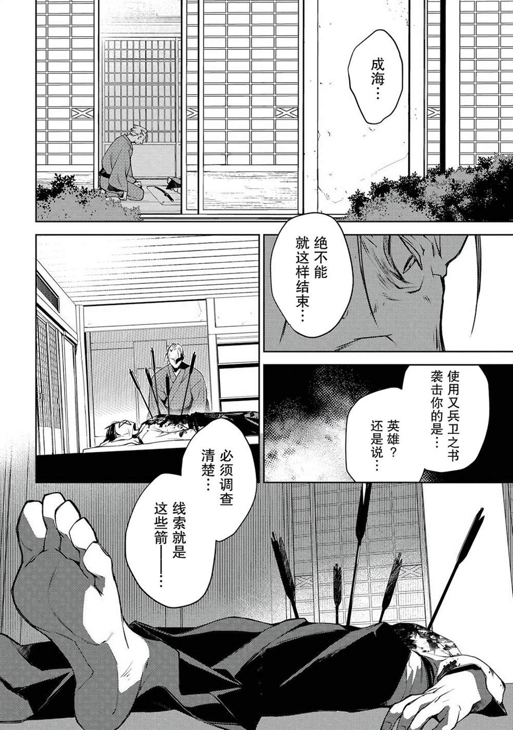 《你成为英雄的故事》漫画最新章节第2话免费下拉式在线观看章节第【13】张图片