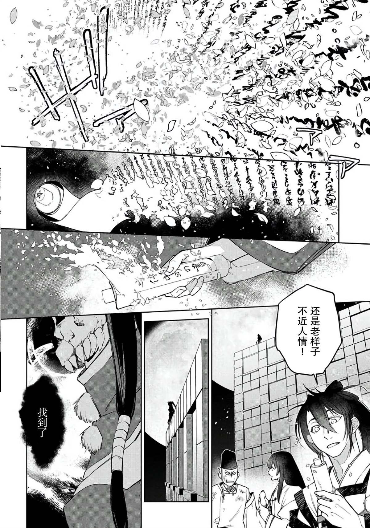 《你成为英雄的故事》漫画最新章节第1话免费下拉式在线观看章节第【30】张图片