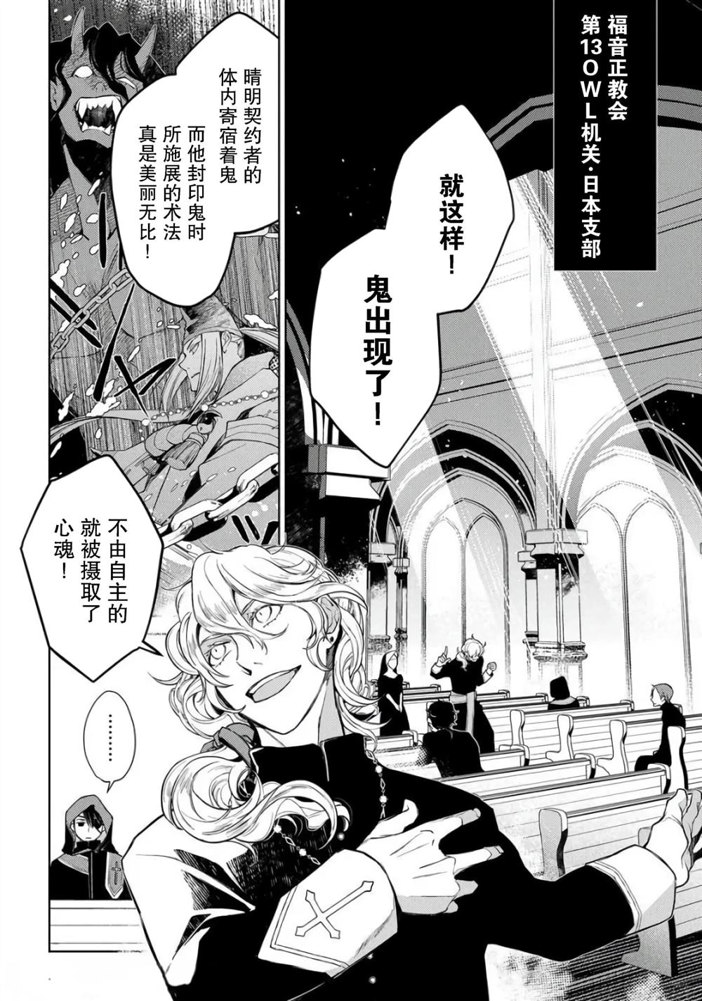 《你成为英雄的故事》漫画最新章节第7话免费下拉式在线观看章节第【5】张图片