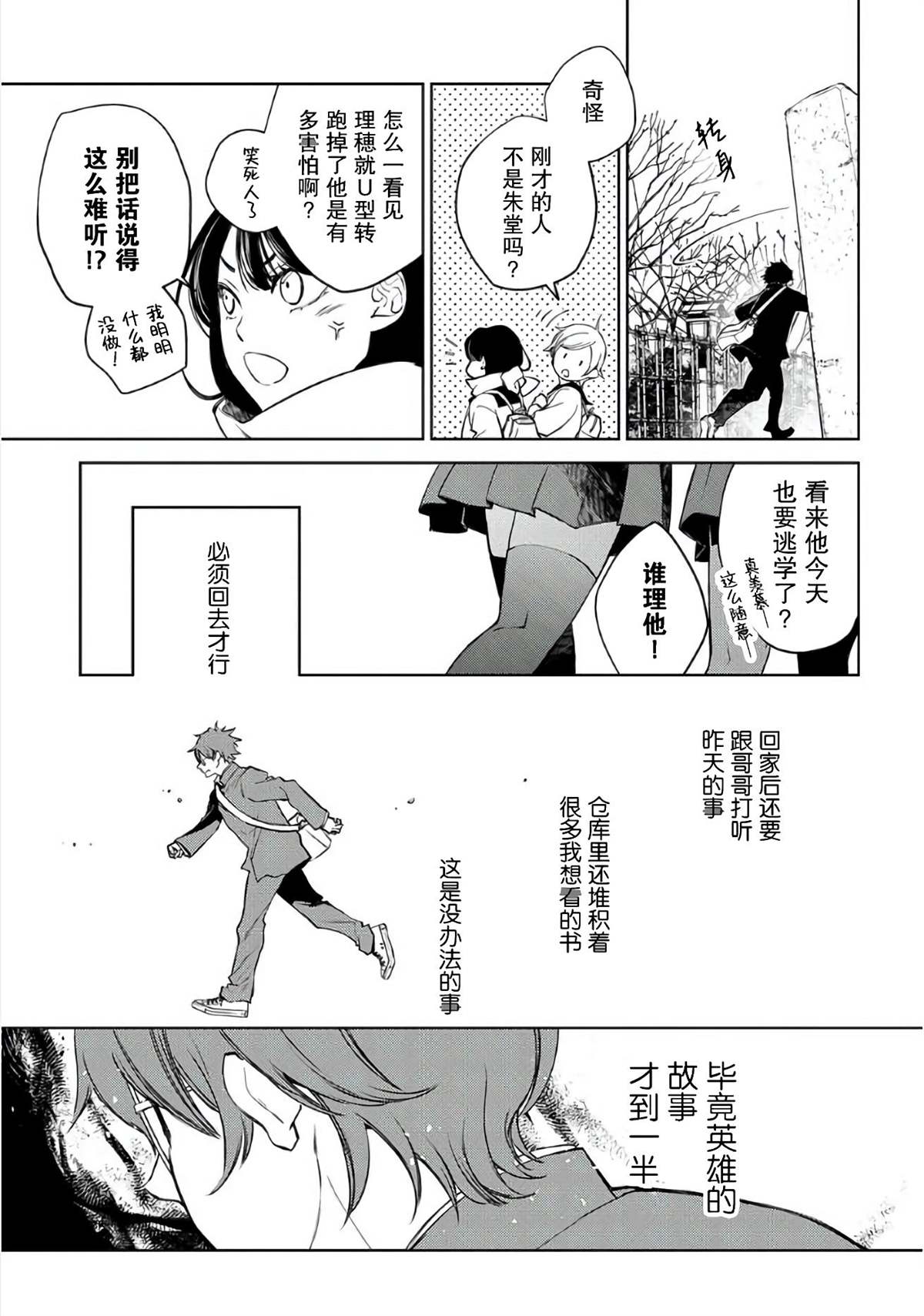 《你成为英雄的故事》漫画最新章节第1话免费下拉式在线观看章节第【41】张图片