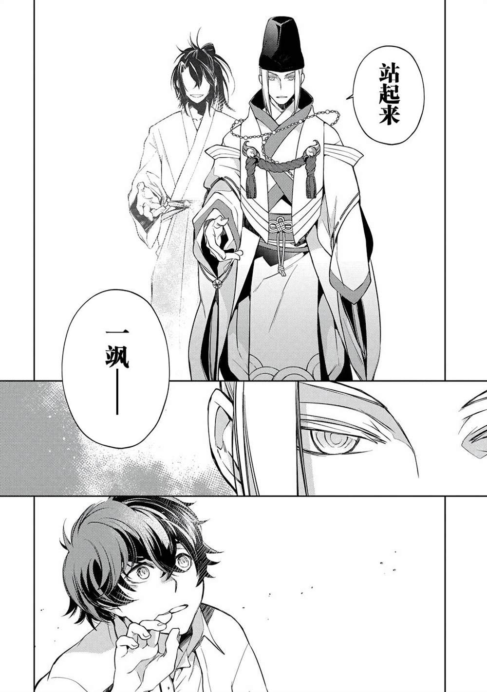 《你成为英雄的故事》漫画最新章节第2话免费下拉式在线观看章节第【43】张图片