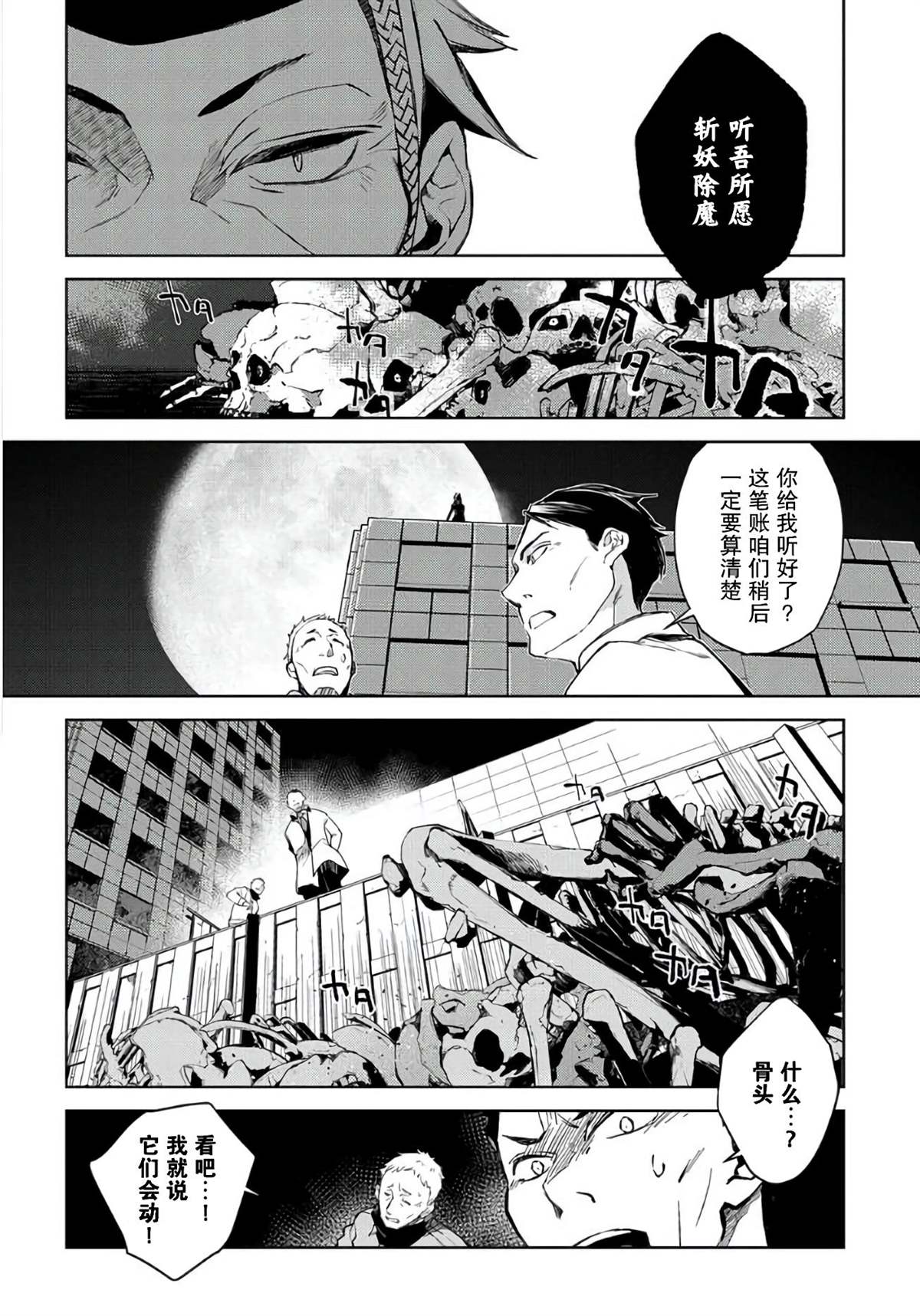 《你成为英雄的故事》漫画最新章节第1话免费下拉式在线观看章节第【13】张图片