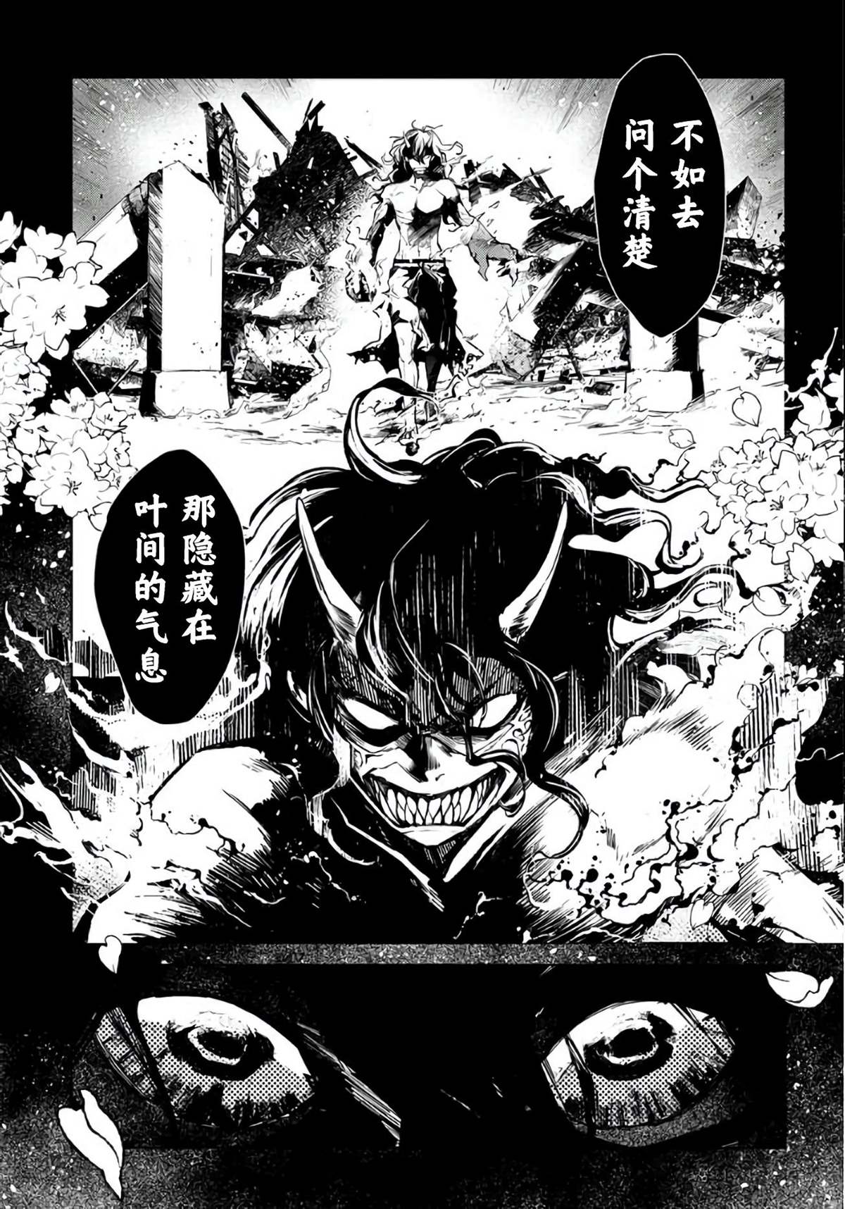 《你成为英雄的故事》漫画最新章节第1话免费下拉式在线观看章节第【4】张图片