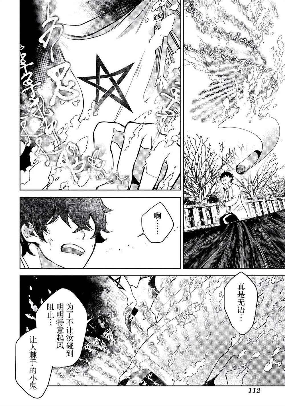 《你成为英雄的故事》漫画最新章节第2话免费下拉式在线观看章节第【25】张图片