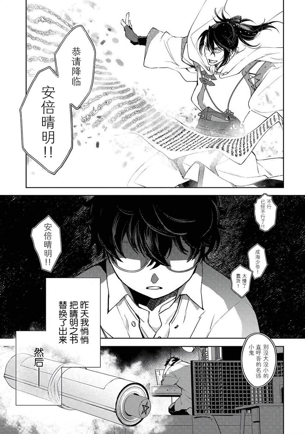 《你成为英雄的故事》漫画最新章节第2话免费下拉式在线观看章节第【8】张图片