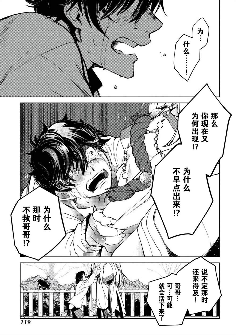 《你成为英雄的故事》漫画最新章节第2话免费下拉式在线观看章节第【32】张图片