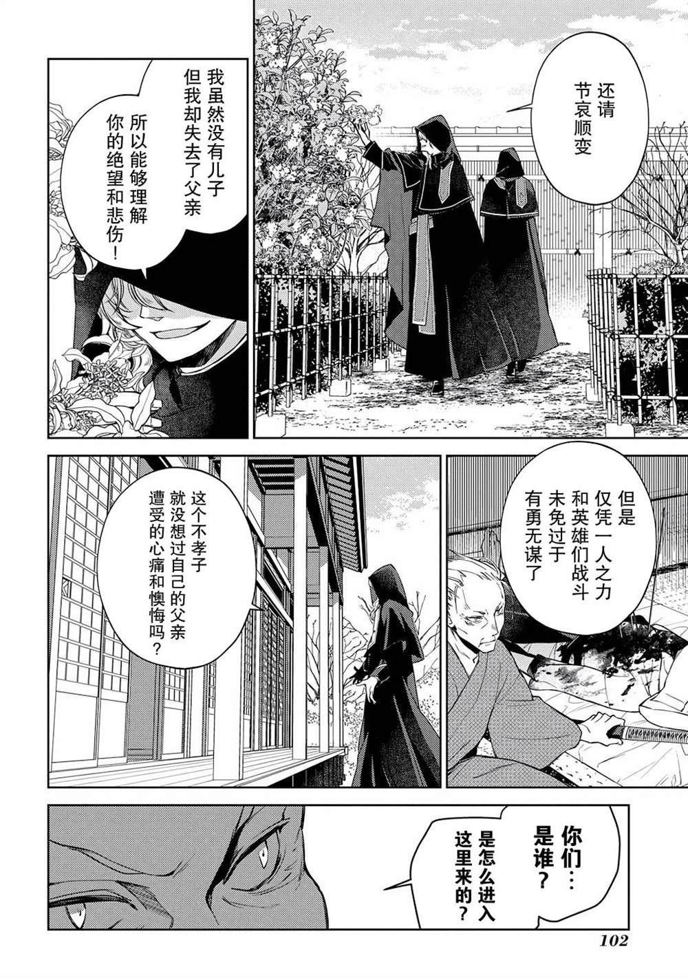 《你成为英雄的故事》漫画最新章节第2话免费下拉式在线观看章节第【15】张图片