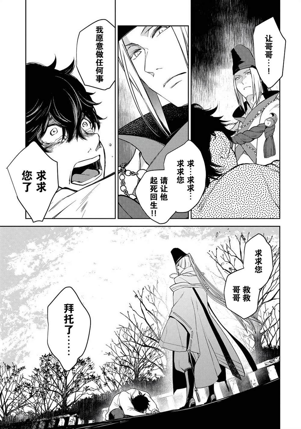 《你成为英雄的故事》漫画最新章节第2话免费下拉式在线观看章节第【30】张图片