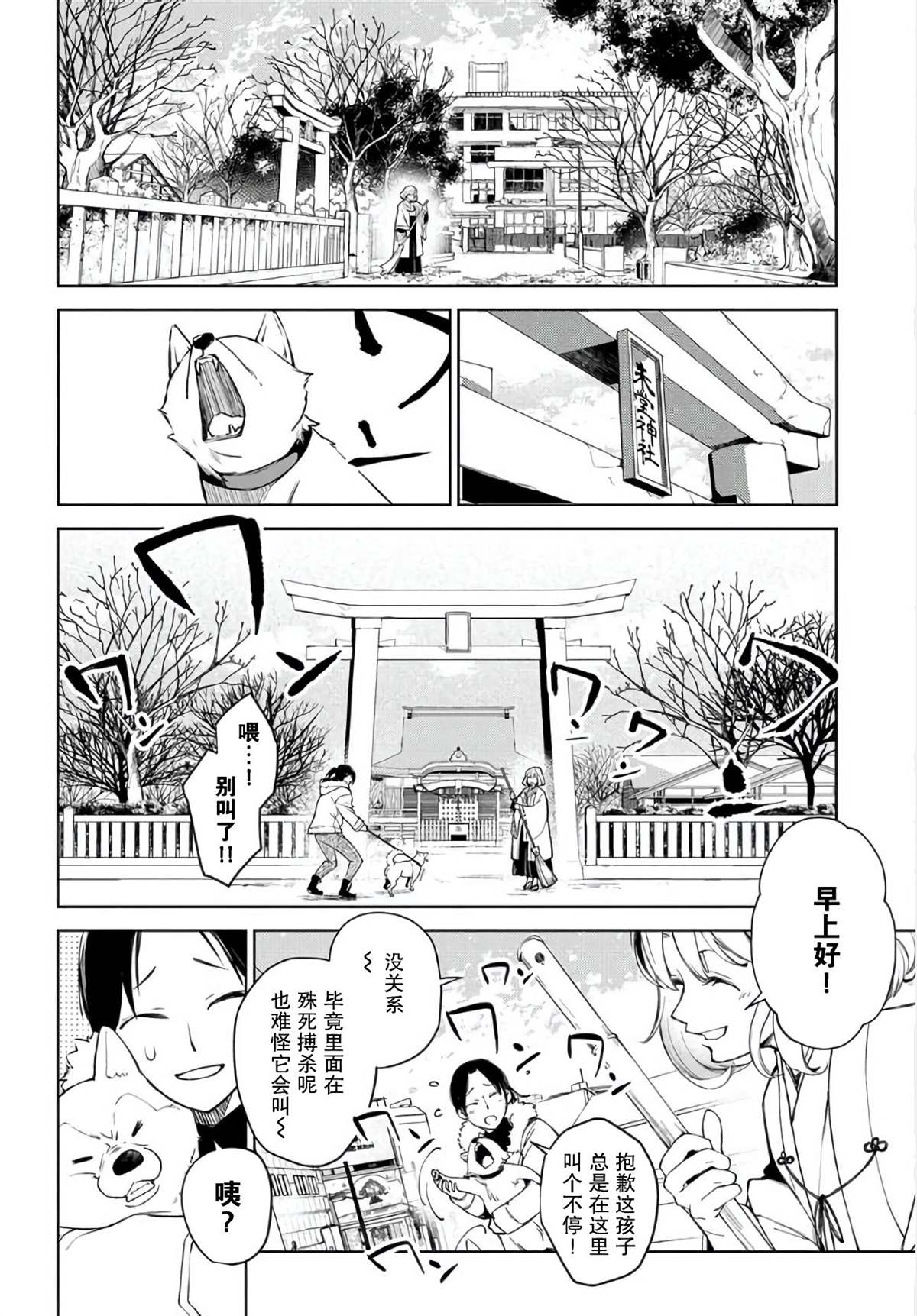 《你成为英雄的故事》漫画最新章节第1话免费下拉式在线观看章节第【32】张图片