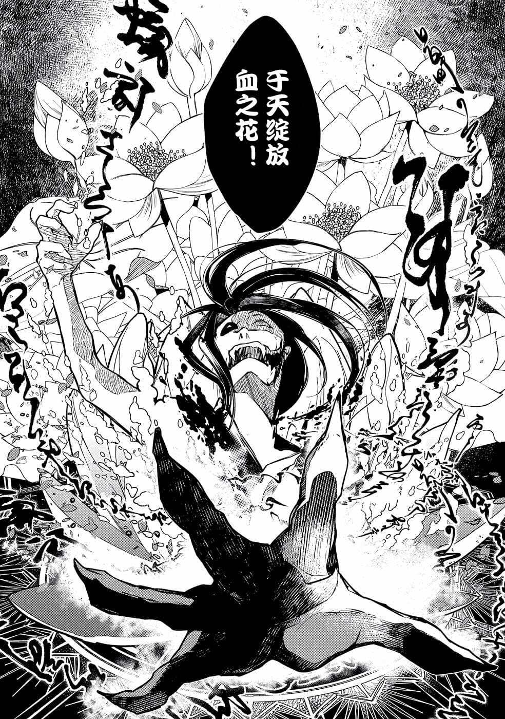 《你成为英雄的故事》漫画最新章节第3话免费下拉式在线观看章节第【35】张图片