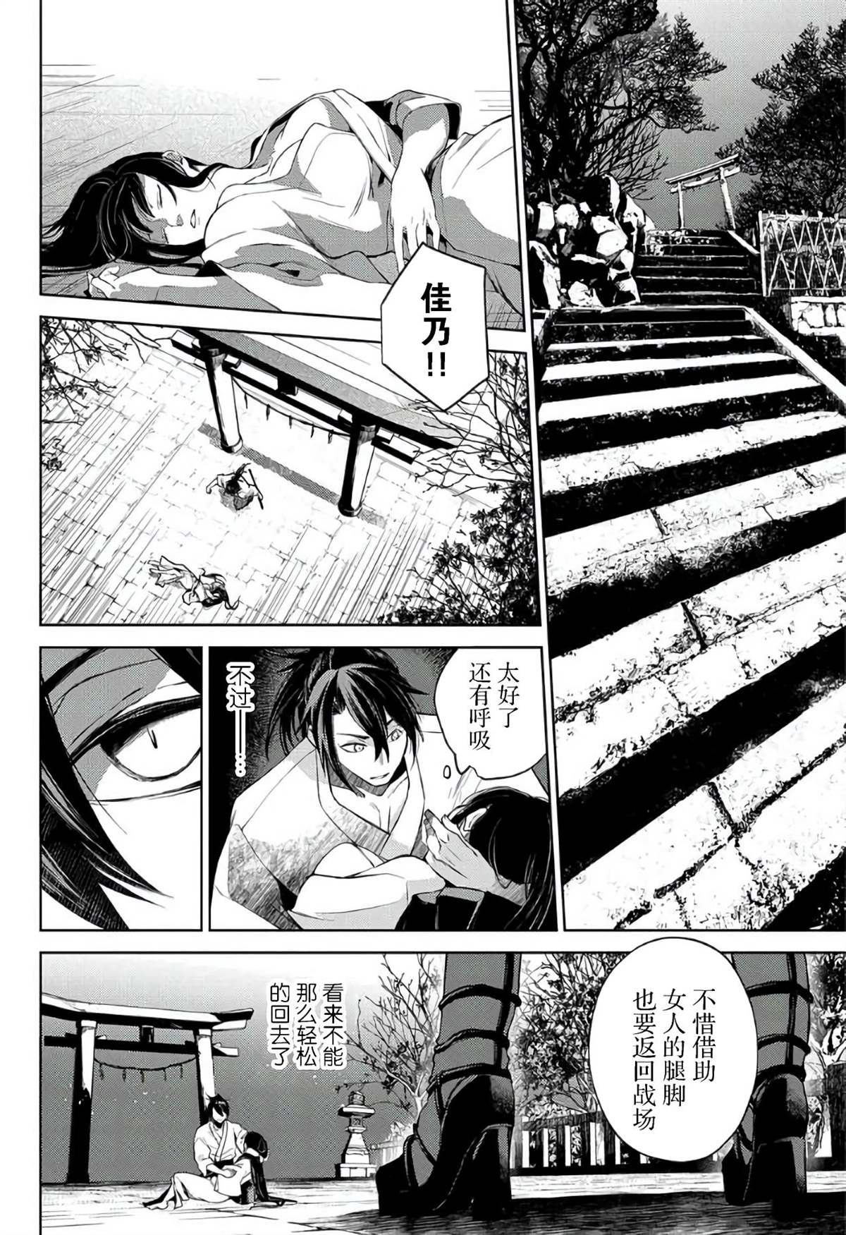 《你成为英雄的故事》漫画最新章节第1话免费下拉式在线观看章节第【66】张图片