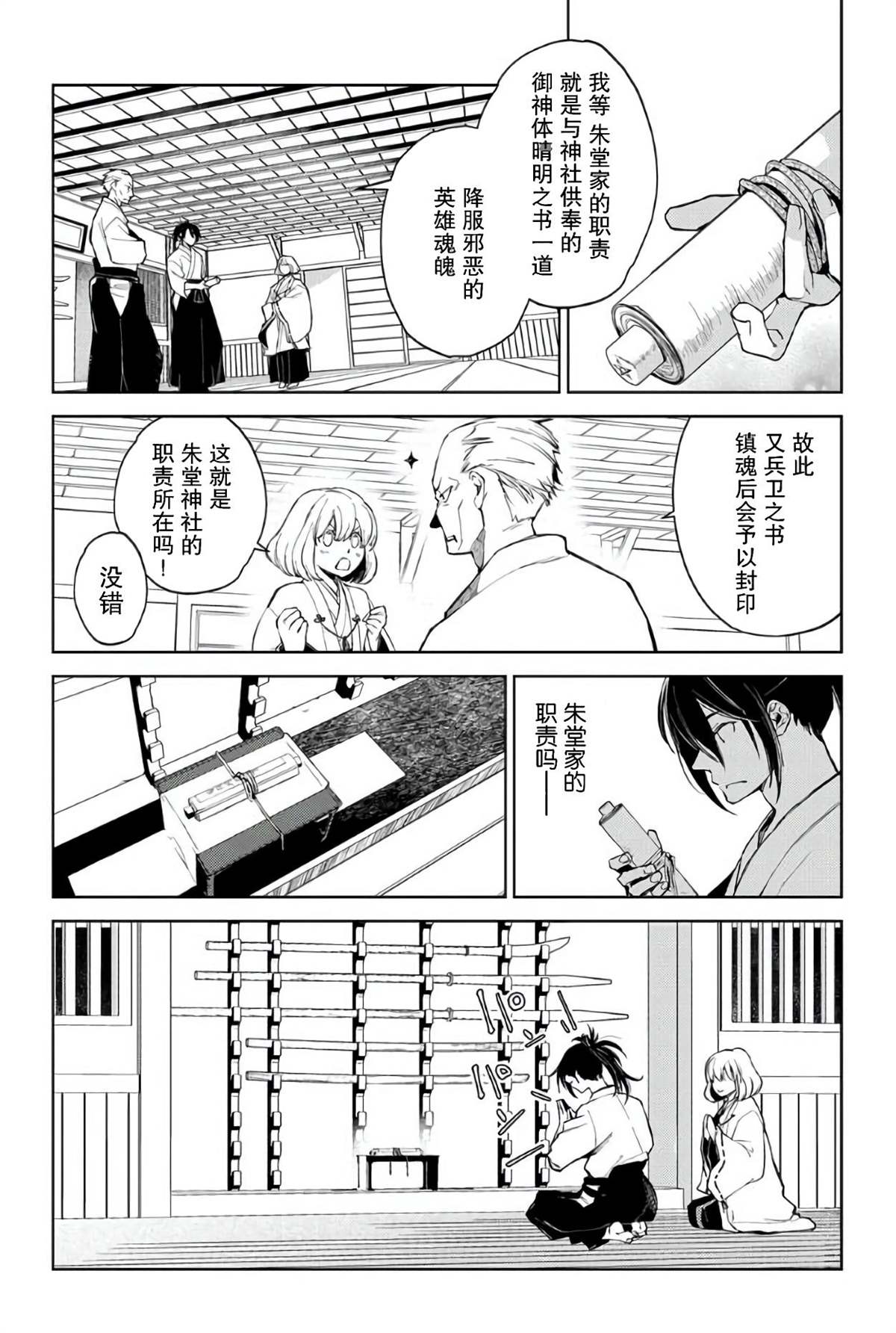 《你成为英雄的故事》漫画最新章节第1话免费下拉式在线观看章节第【38】张图片