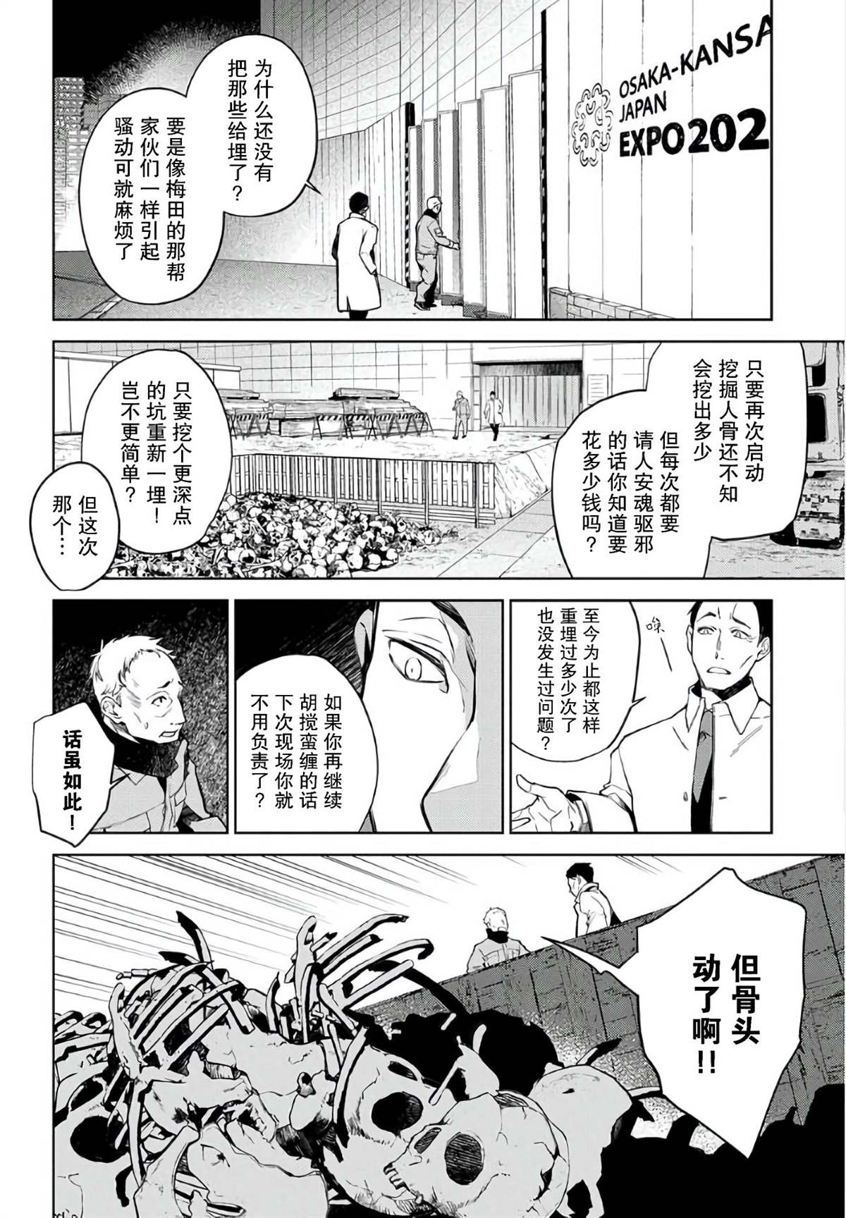 《你成为英雄的故事》漫画最新章节第1话免费下拉式在线观看章节第【9】张图片