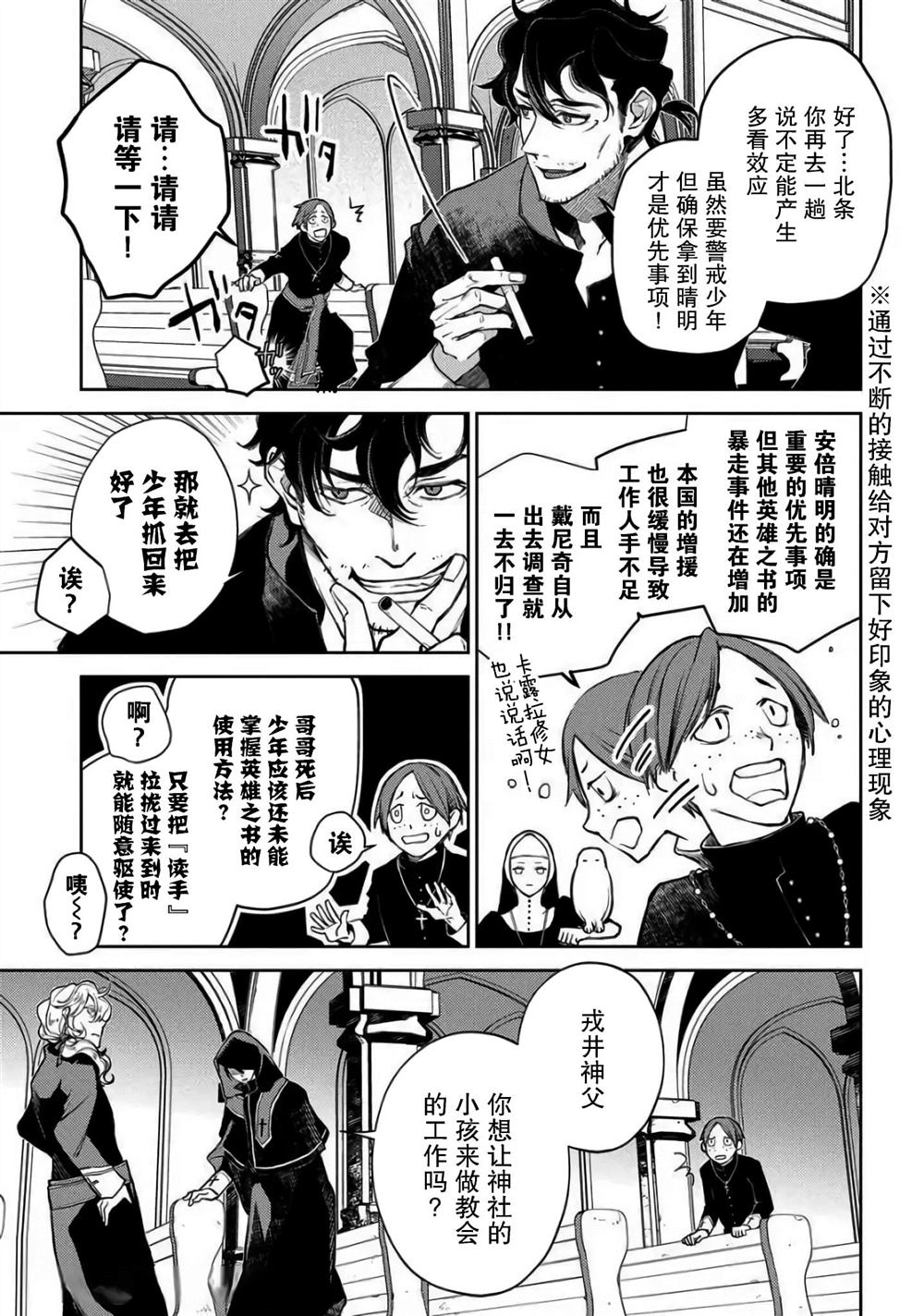 《你成为英雄的故事》漫画最新章节第7话免费下拉式在线观看章节第【10】张图片