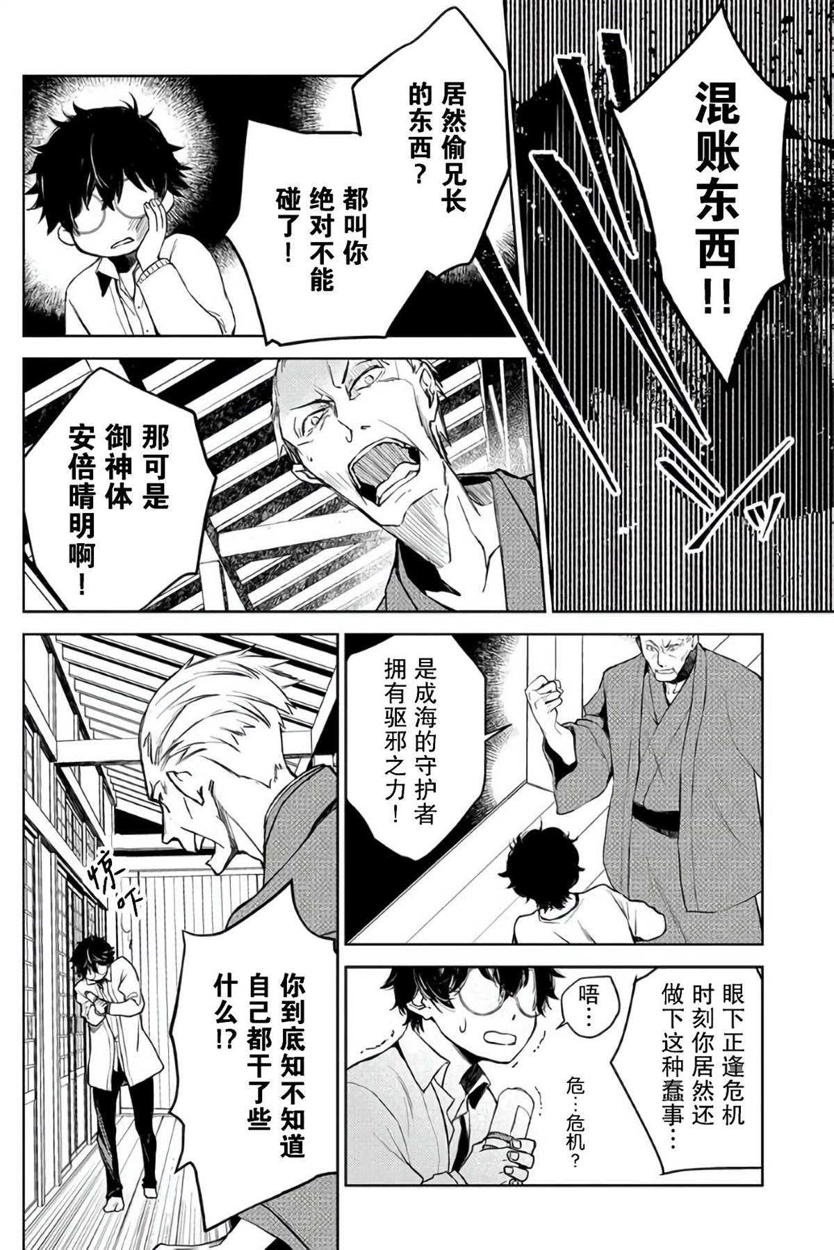 《你成为英雄的故事》漫画最新章节第1话免费下拉式在线观看章节第【76】张图片