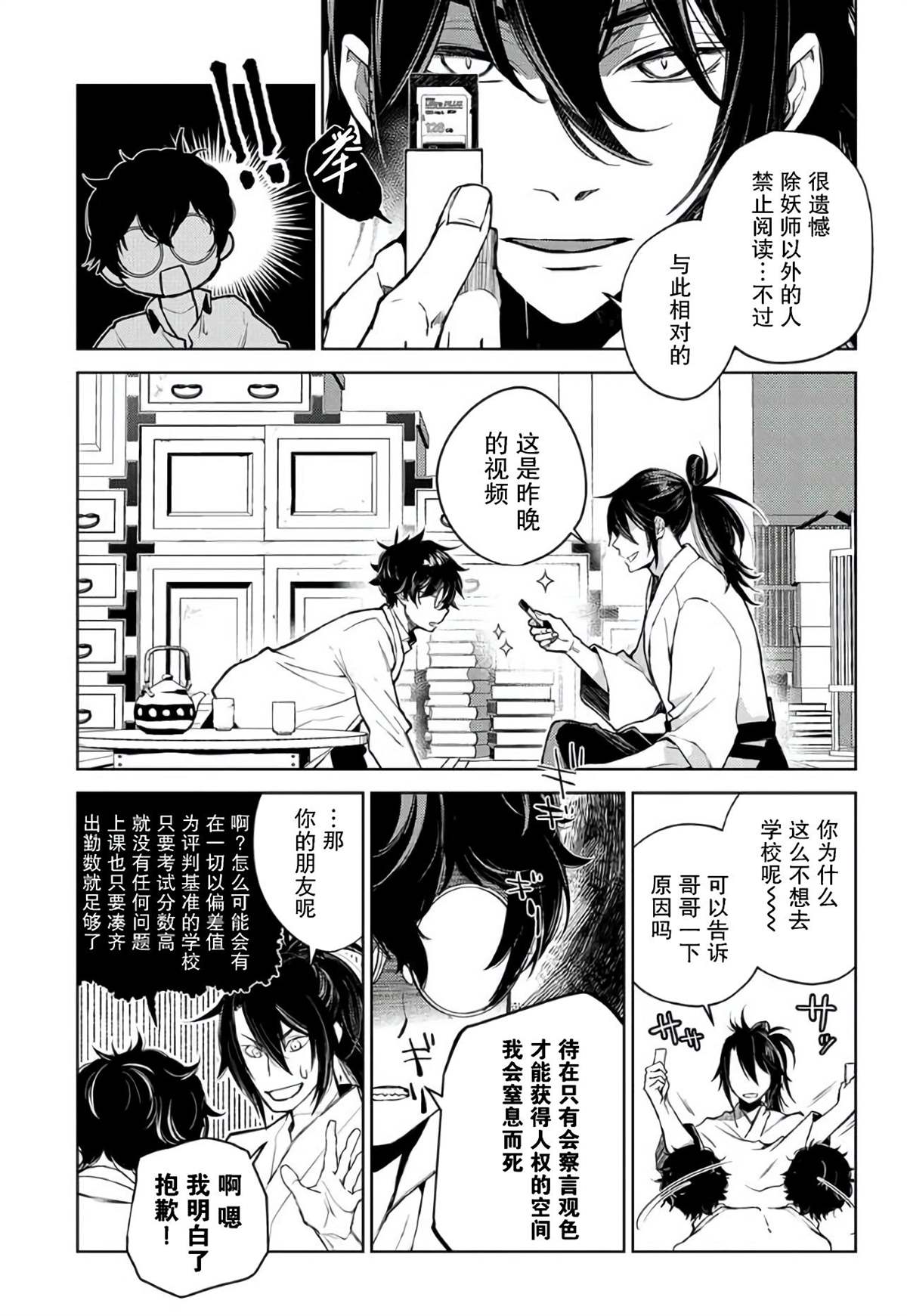 《你成为英雄的故事》漫画最新章节第1话免费下拉式在线观看章节第【51】张图片