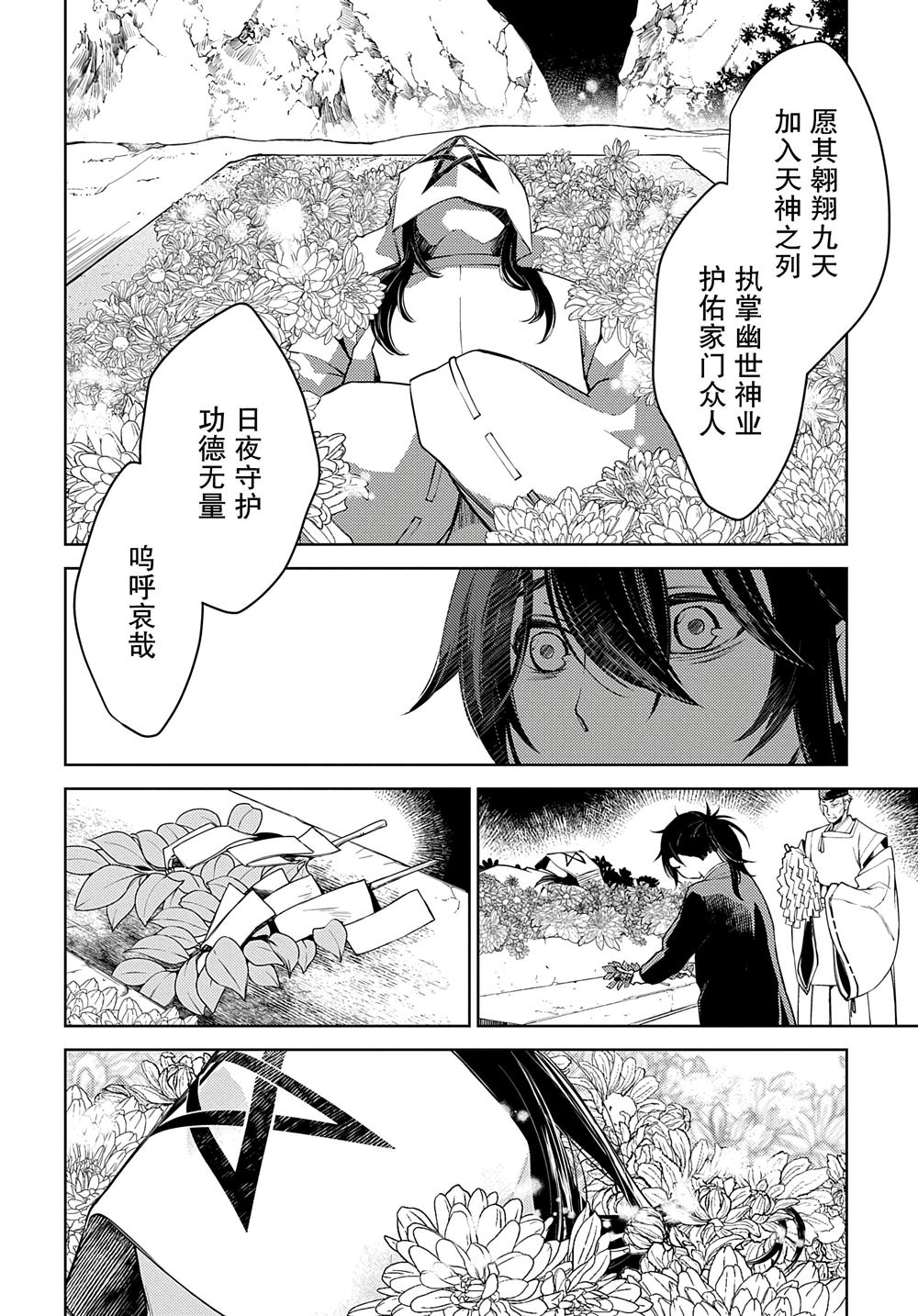 《你成为英雄的故事》漫画最新章节第6话免费下拉式在线观看章节第【4】张图片