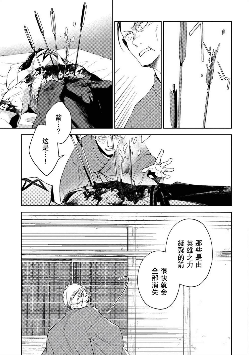 《你成为英雄的故事》漫画最新章节第2话免费下拉式在线观看章节第【14】张图片