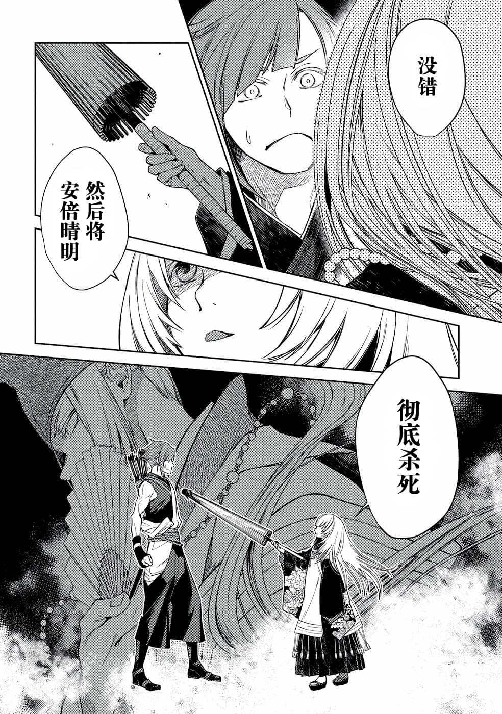 《你成为英雄的故事》漫画最新章节第3话免费下拉式在线观看章节第【18】张图片