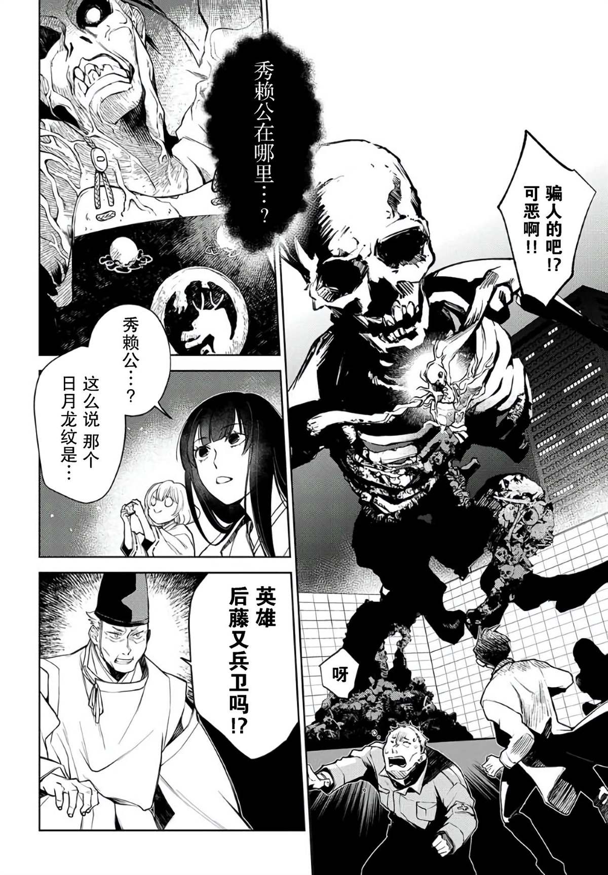 《你成为英雄的故事》漫画最新章节第1话免费下拉式在线观看章节第【15】张图片