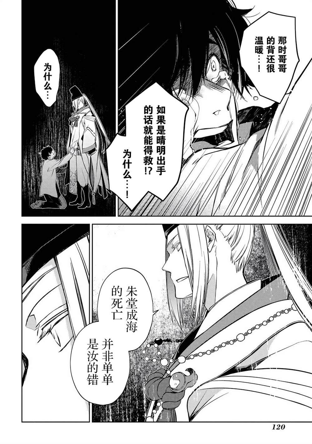 《你成为英雄的故事》漫画最新章节第2话免费下拉式在线观看章节第【33】张图片