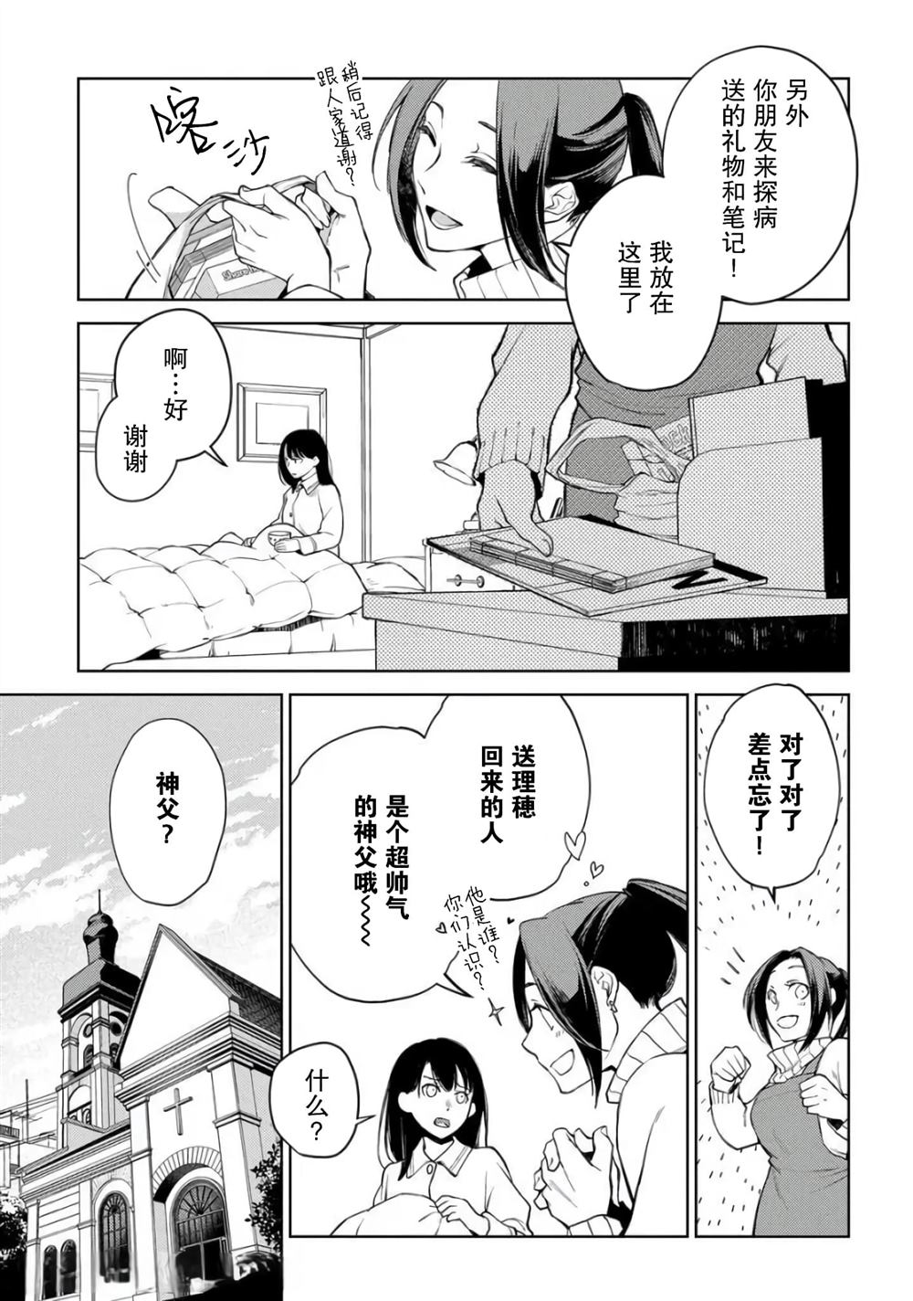《你成为英雄的故事》漫画最新章节第7话免费下拉式在线观看章节第【4】张图片