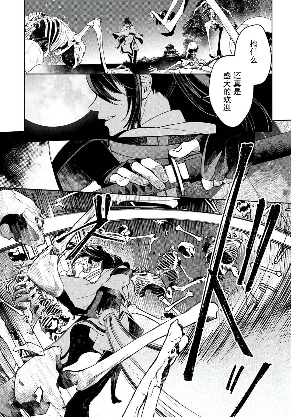 《你成为英雄的故事》漫画最新章节第1话免费下拉式在线观看章节第【6】张图片