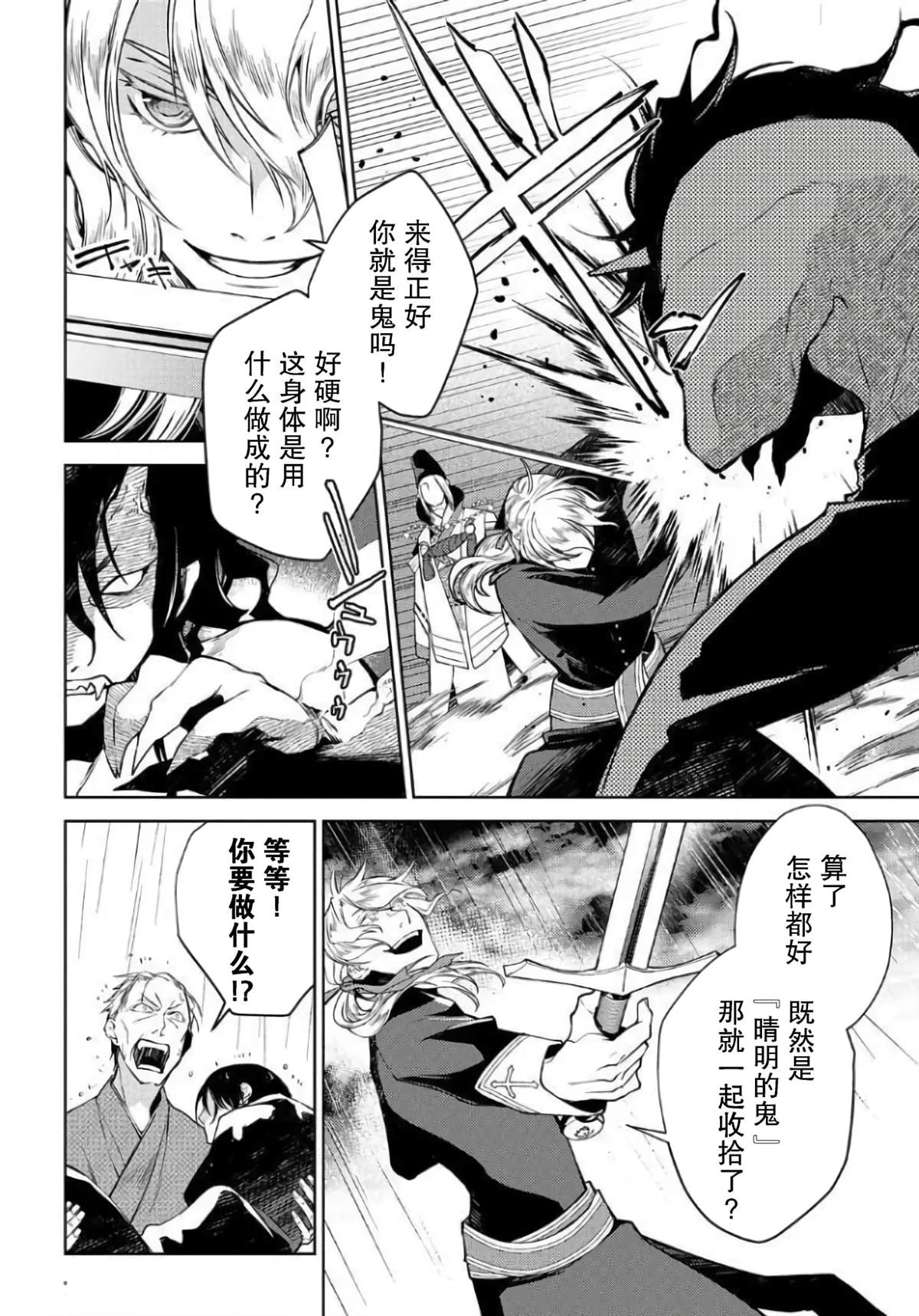 《你成为英雄的故事》漫画最新章节第4话免费下拉式在线观看章节第【6】张图片