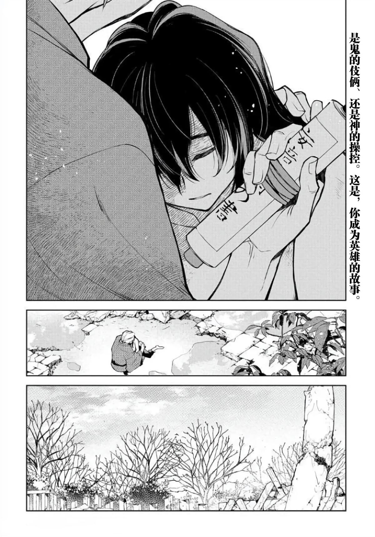 《你成为英雄的故事》漫画最新章节第5话免费下拉式在线观看章节第【20】张图片