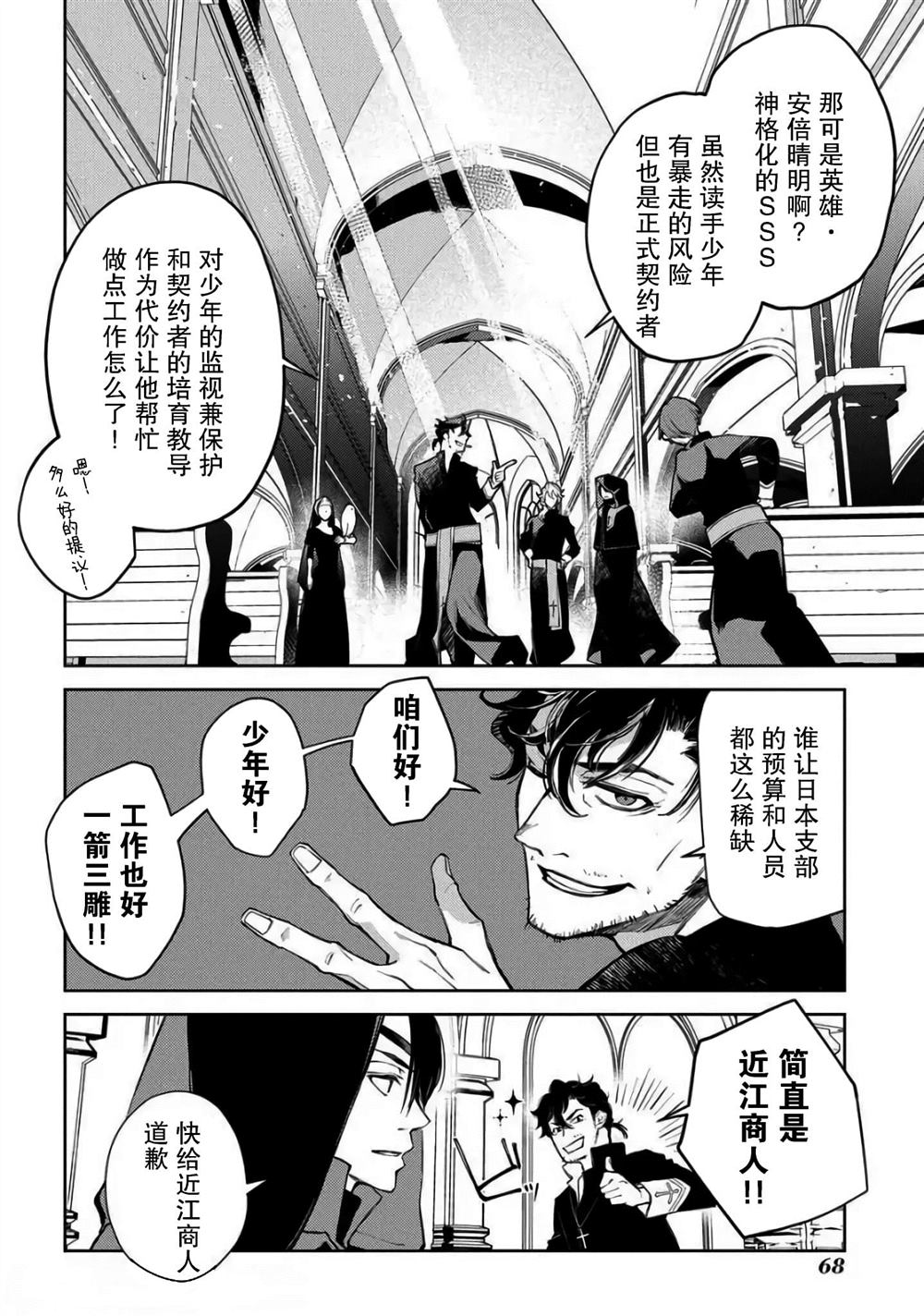 《你成为英雄的故事》漫画最新章节第7话免费下拉式在线观看章节第【11】张图片