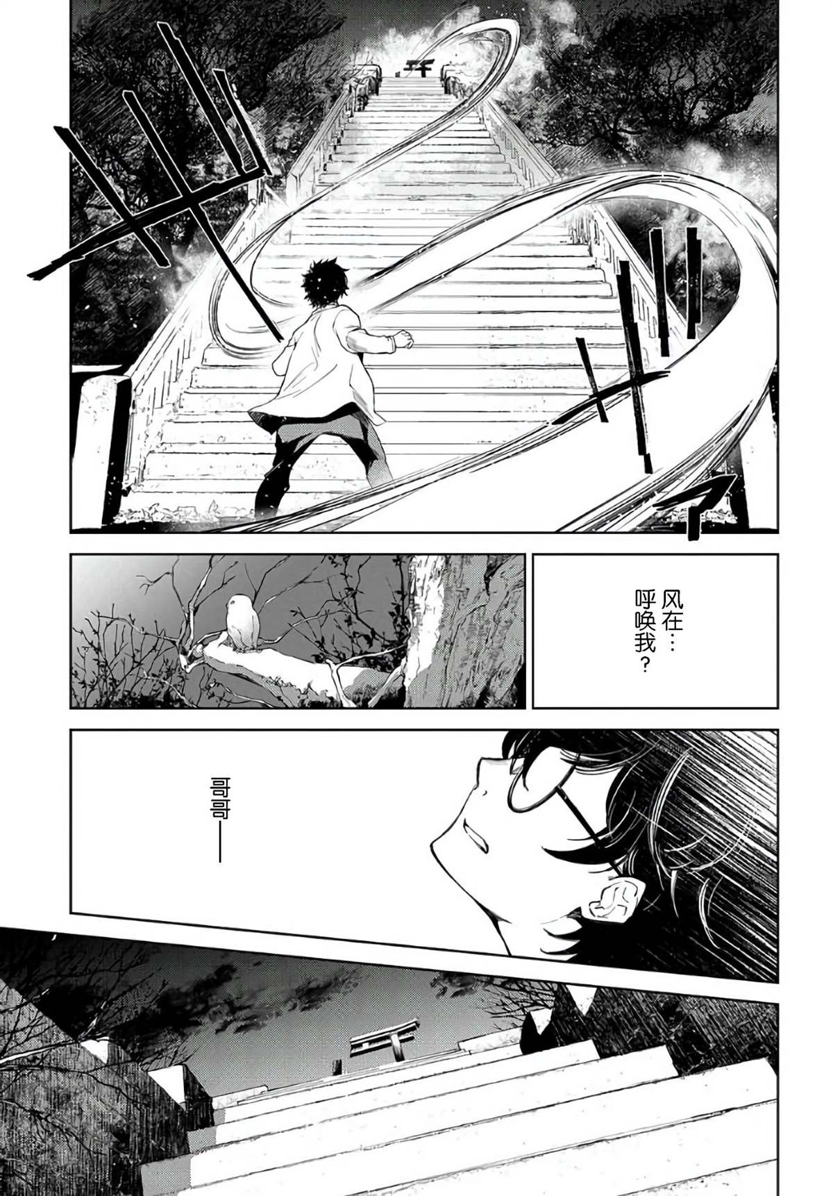 《你成为英雄的故事》漫画最新章节第1话免费下拉式在线观看章节第【81】张图片