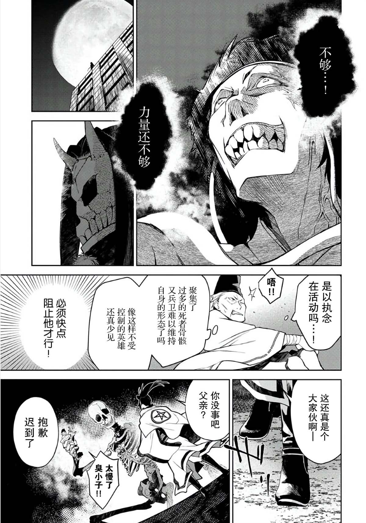 《你成为英雄的故事》漫画最新章节第1话免费下拉式在线观看章节第【18】张图片