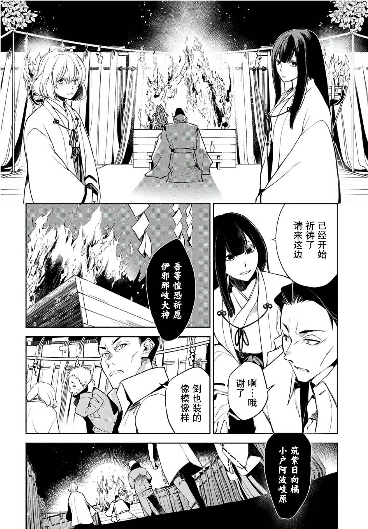 《你成为英雄的故事》漫画最新章节第1话免费下拉式在线观看章节第【11】张图片