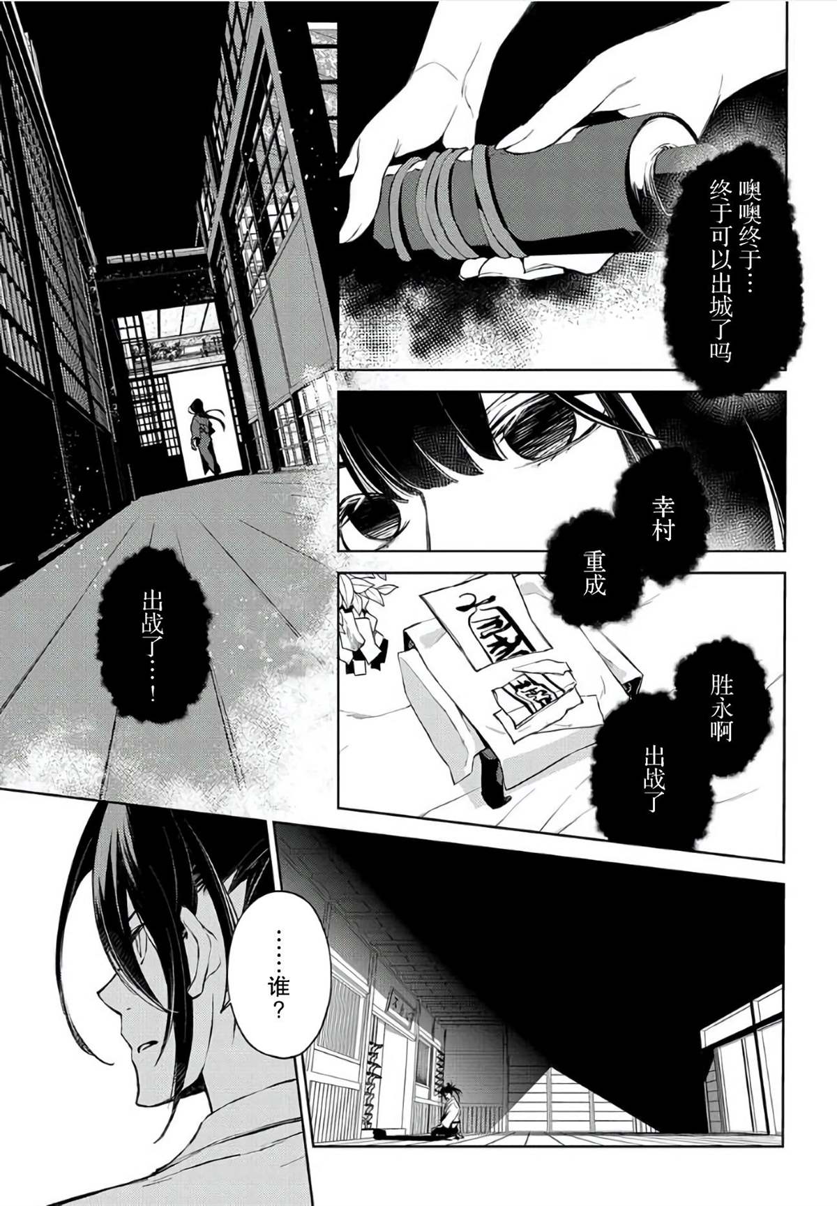 《你成为英雄的故事》漫画最新章节第1话免费下拉式在线观看章节第【61】张图片