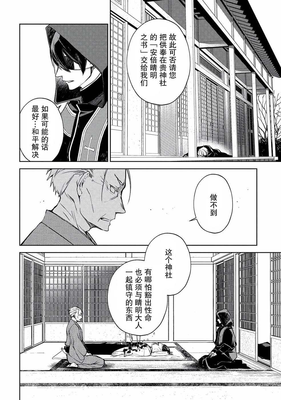 《你成为英雄的故事》漫画最新章节第3话免费下拉式在线观看章节第【10】张图片