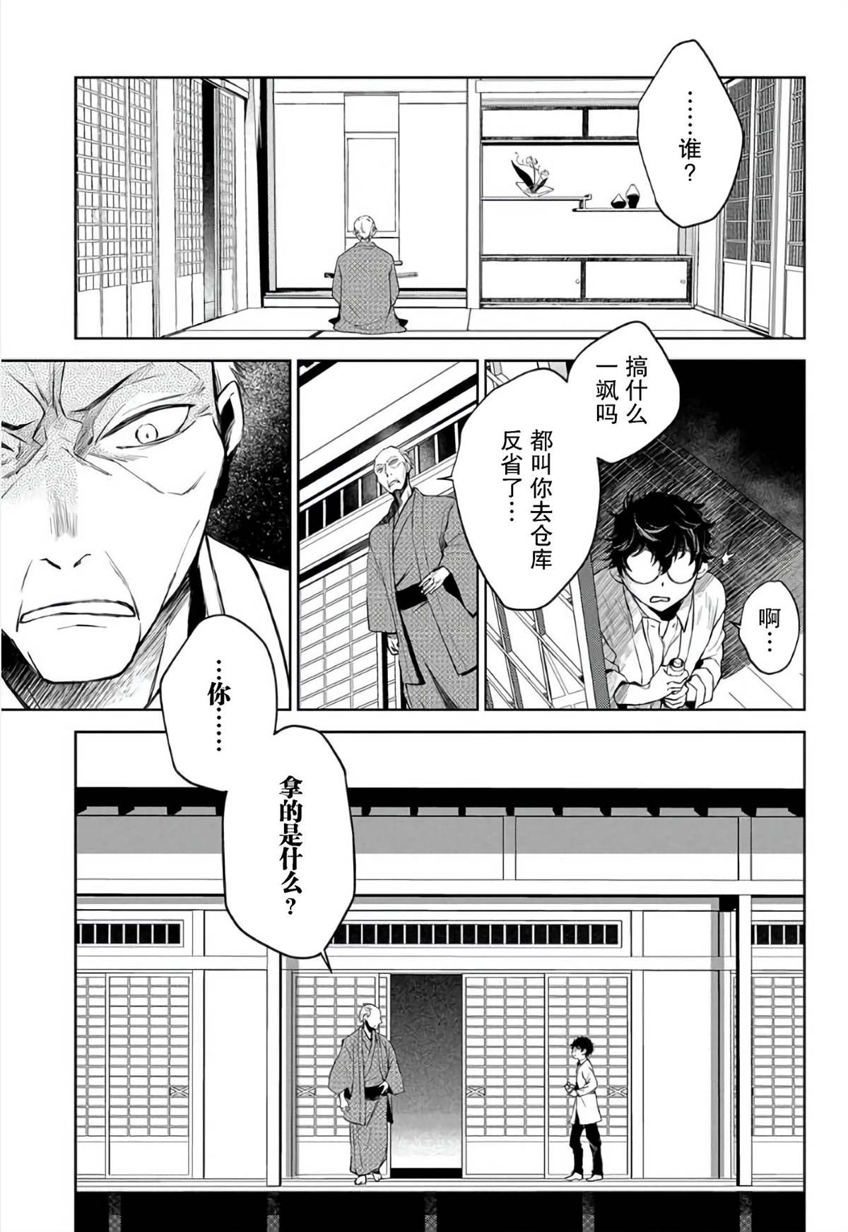 《你成为英雄的故事》漫画最新章节第1话免费下拉式在线观看章节第【65】张图片