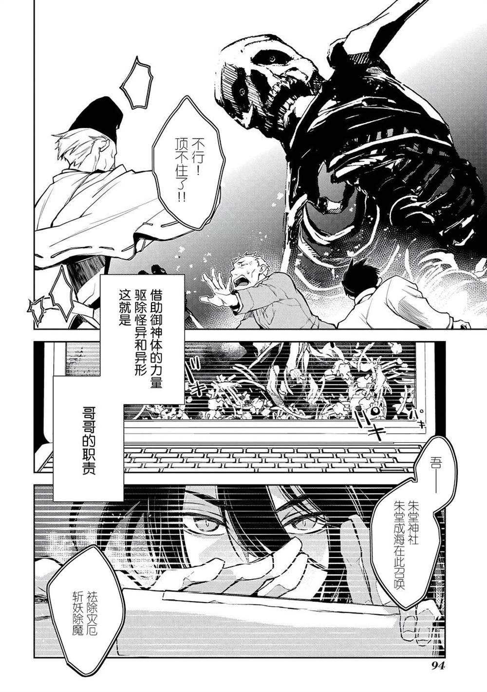 《你成为英雄的故事》漫画最新章节第2话免费下拉式在线观看章节第【7】张图片