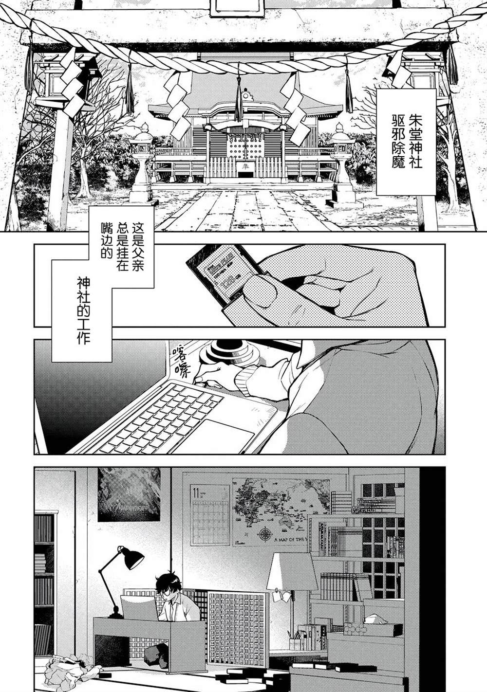 《你成为英雄的故事》漫画最新章节第2话免费下拉式在线观看章节第【5】张图片