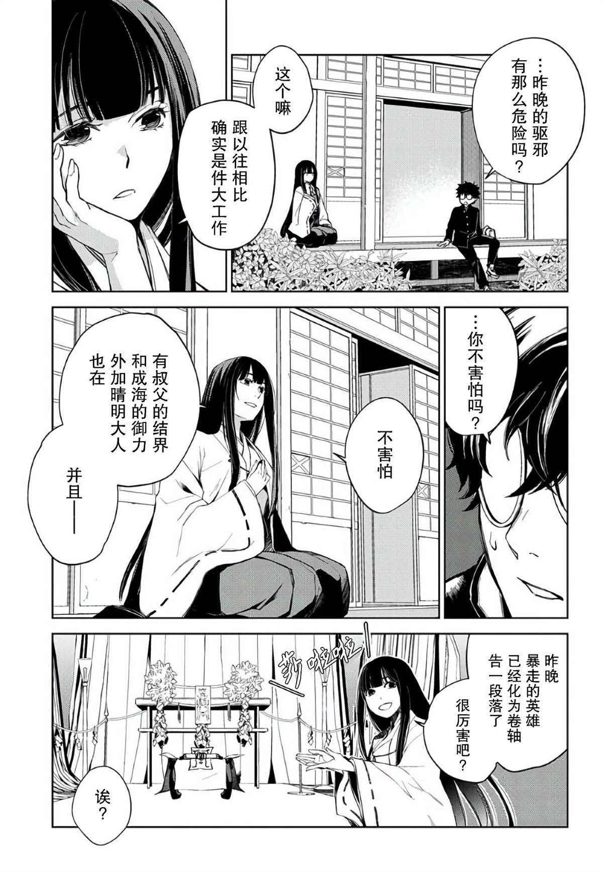 《你成为英雄的故事》漫画最新章节第1话免费下拉式在线观看章节第【45】张图片