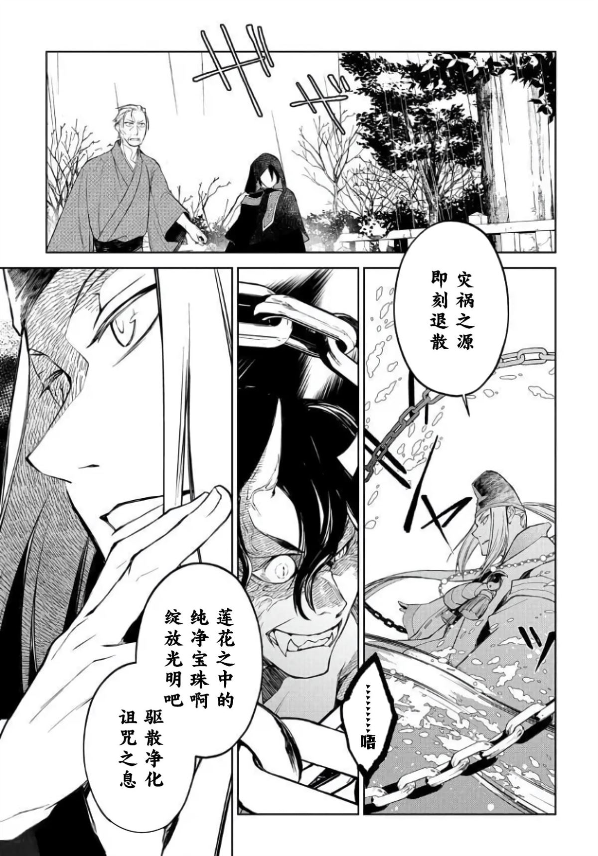 《你成为英雄的故事》漫画最新章节第5话免费下拉式在线观看章节第【15】张图片