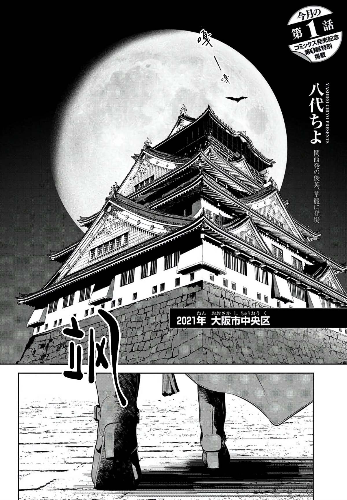 《你成为英雄的故事》漫画最新章节第1话免费下拉式在线观看章节第【5】张图片