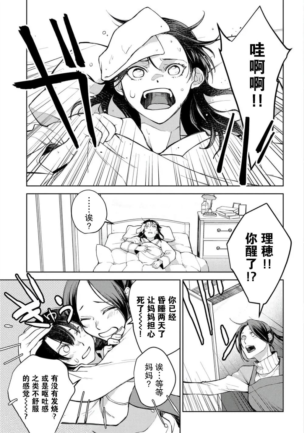 《你成为英雄的故事》漫画最新章节第7话免费下拉式在线观看章节第【2】张图片