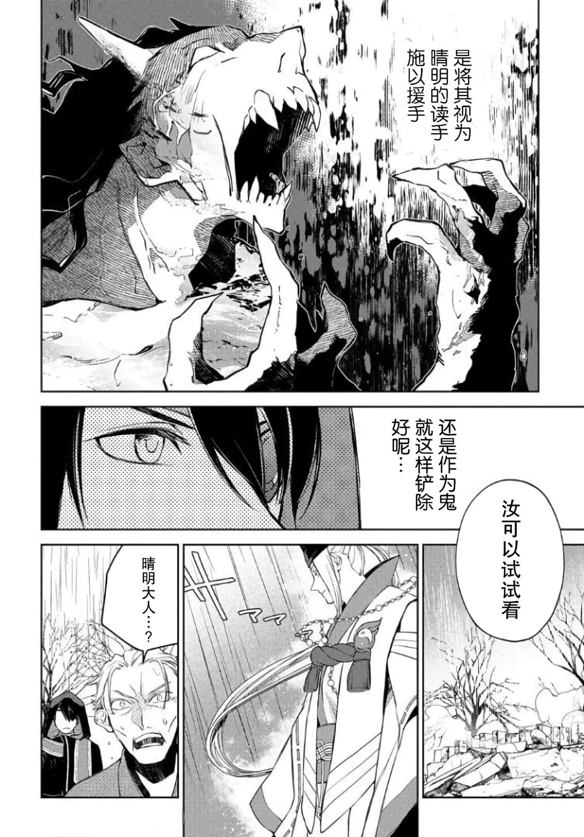 《你成为英雄的故事》漫画最新章节第4话免费下拉式在线观看章节第【16】张图片