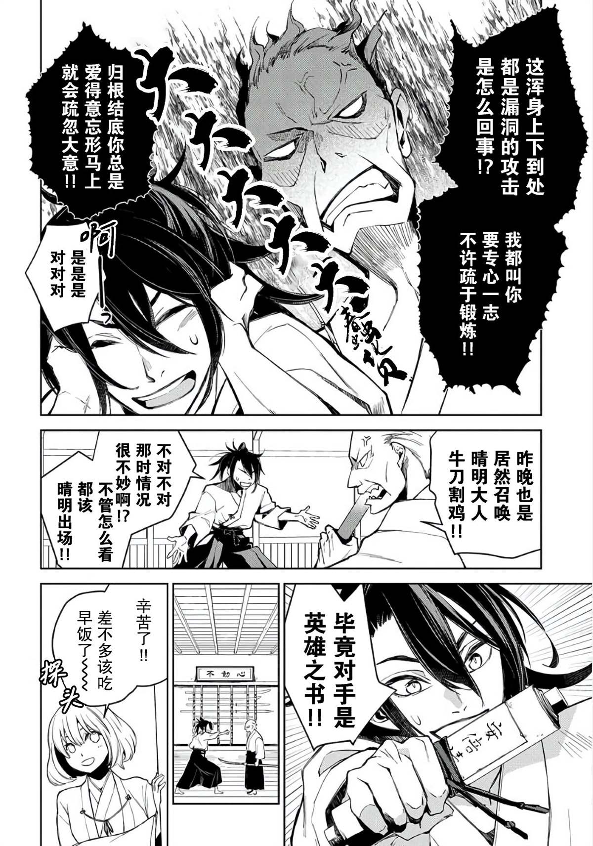 《你成为英雄的故事》漫画最新章节第1话免费下拉式在线观看章节第【34】张图片