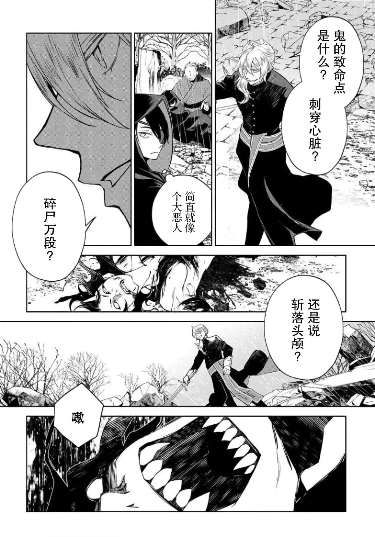 《你成为英雄的故事》漫画最新章节第4话免费下拉式在线观看章节第【14】张图片