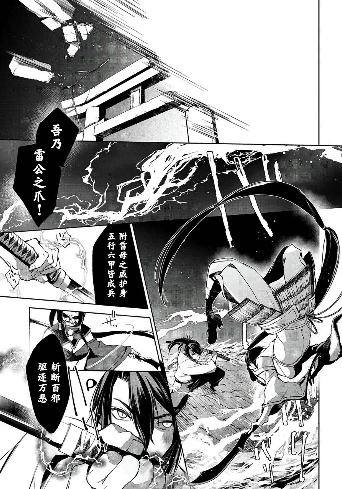 《你成为英雄的故事》漫画最新章节第1话免费下拉式在线观看章节第【71】张图片